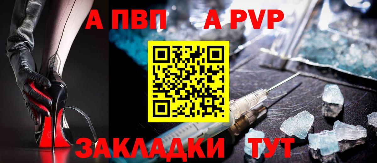 Североморск  Alfa_PVP СК КРИС  Вход с VPN  A-PVP крисы CK  Альфа ПВП кристаллы 
