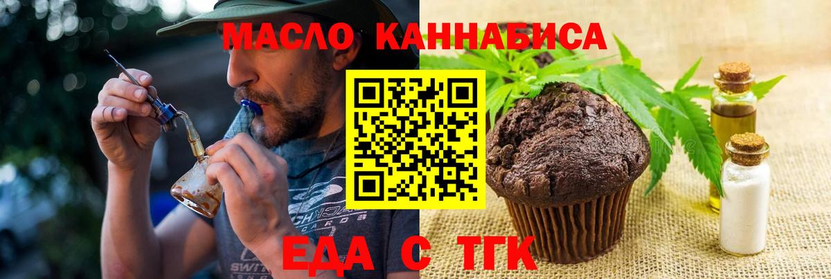 Canna-Cookies конопля  Вход с VPN  Североморск 