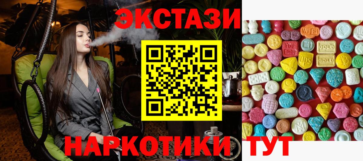 ЭКСТАЗИ 99% Североморск