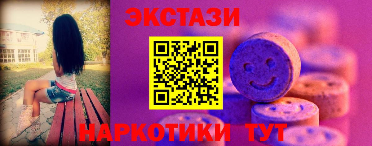 Североморск  Экстази ешки  Вход с VPN  Ecstasy  Ecstasy Punisher 