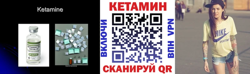 цены Североморск Кетамин VHQ