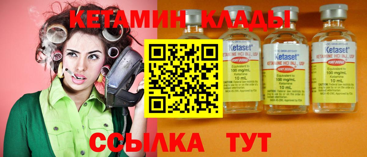 Североморск  Кетамин ketamine  Вход с VPN 