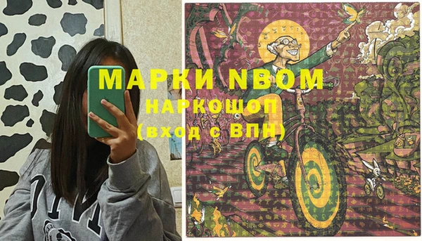 метамфетамин Новозыбков