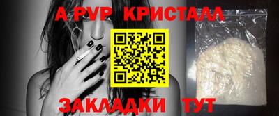 apvp Рыбинск