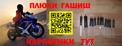 синтетический гашиш Рязань