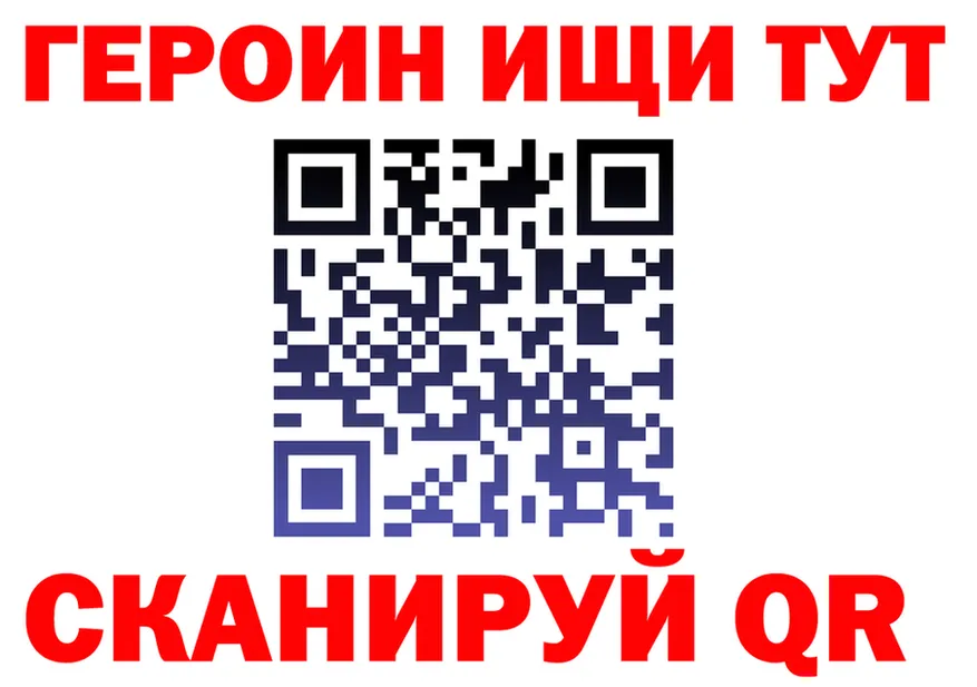 Героин VHQ ссылка площадка МЕГА Североморск