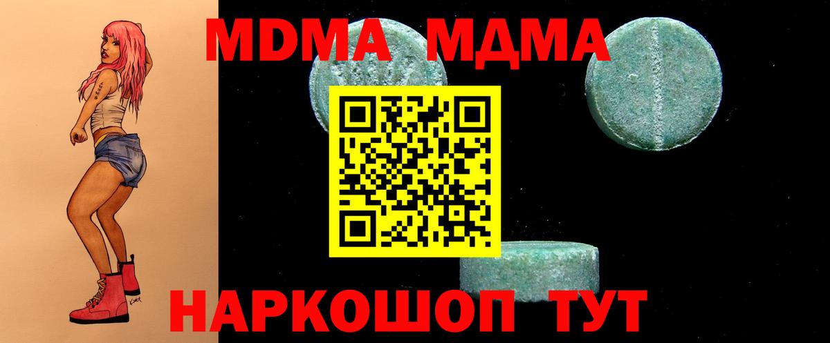 МДМА  Вход с VPN  Североморск  МДМА crystal  МДМА VHQ 