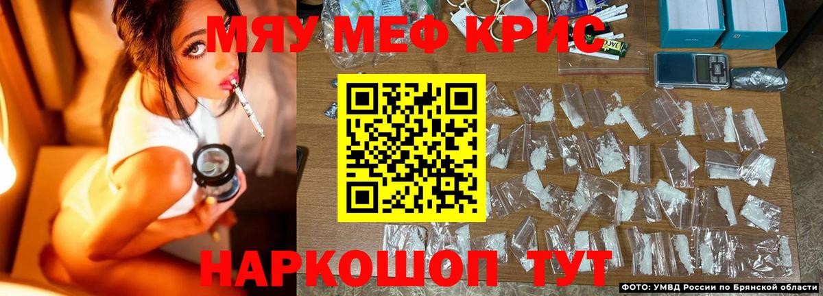 Мефедрон 4 MMC  Вход с VPN  купить наркотик  МЯУ-МЯУ  МЯУ-МЯУ мука  Североморск 