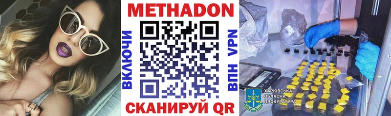 Метадон белоснежный  МЕГА ONION  Североморск 