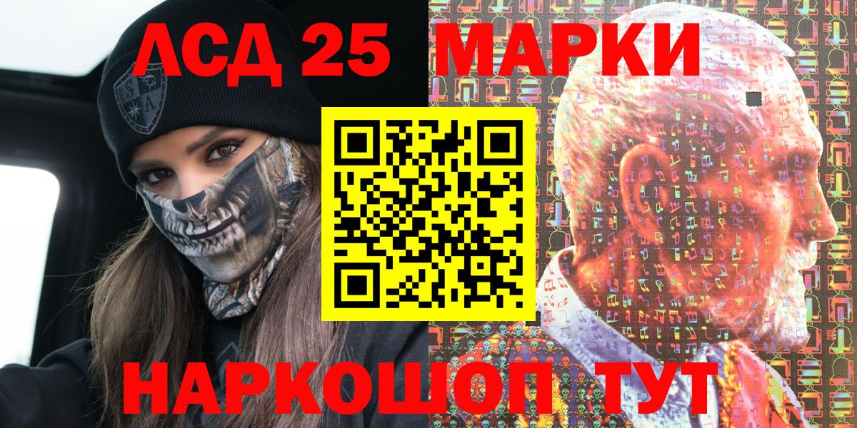 Наркотические марки 1500мкг Североморск
