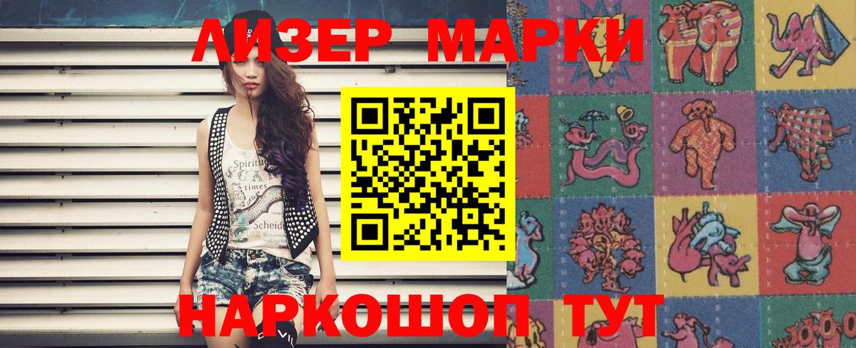 Марки 25I-NBOMe 1500мкг  Марки NBOMe  Марки 25I-NBOMe 1500мкг  Североморск  Вход с VPN 