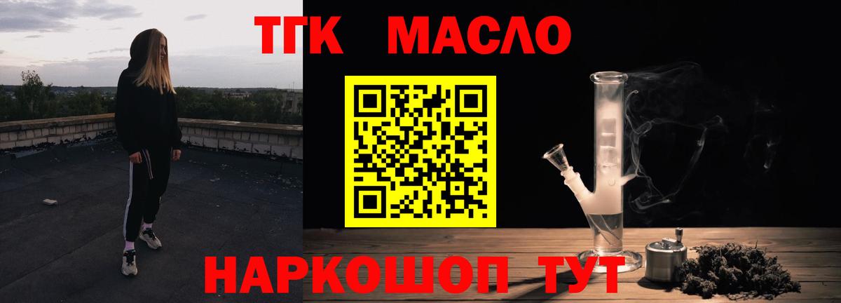 ТГК вейп Североморск