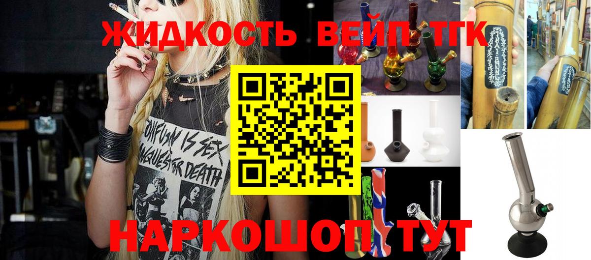 Дистиллят ТГК концентрат  Вход с VPN  Североморск  Дистиллят ТГК концентрат 