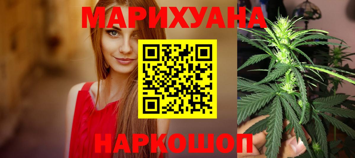 Каннабис конопля  МАРИХУАНА THC 21%  Вход с VPN  Североморск  Канабис MAZAR 