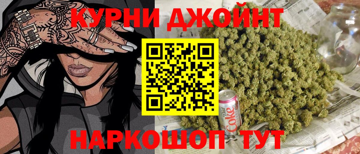 Бошки Шишки семена Североморск